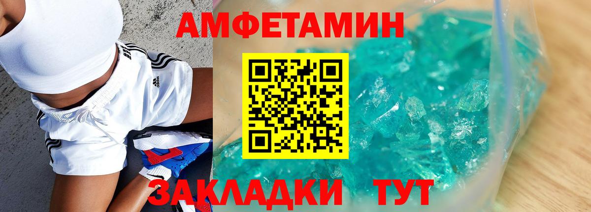 АМФЕТАМИН 97% Дятьково