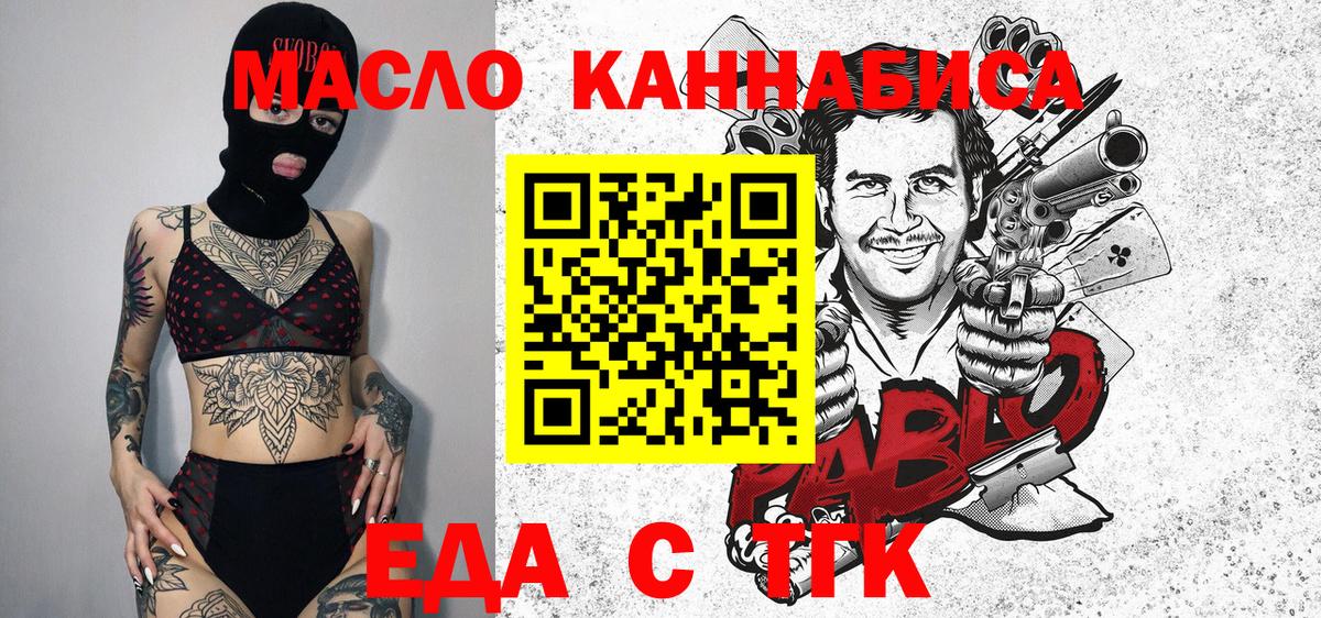 Дятьково  Печенье с ТГК марихуана  Вход с VPN 