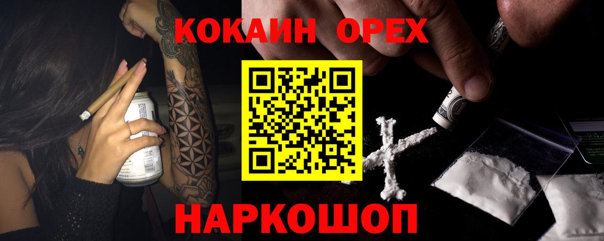 Кокаин Fish Scale Дятьково