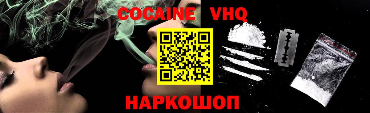 Дятьково  Кокаин Columbia  Cocaine FishScale  Вход с VPN 