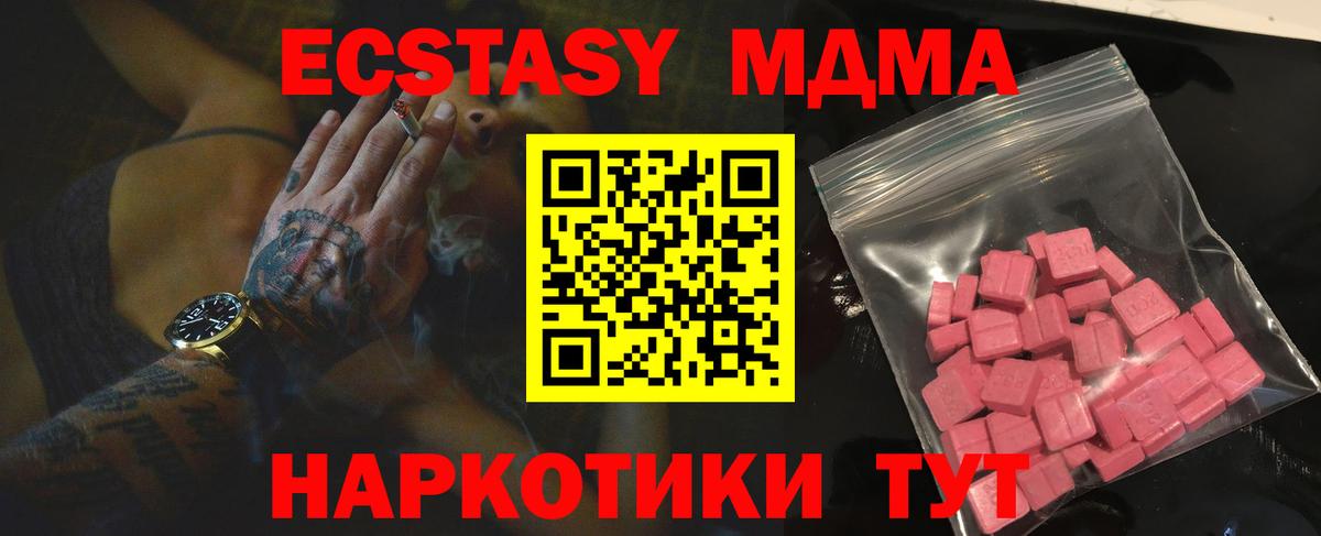 где купить наркоту  Ecstasy 250 мг  OMG ТОР  Вход с VPN  Экстази 300 mg  ЭКСТАЗИ  Дятьково 
