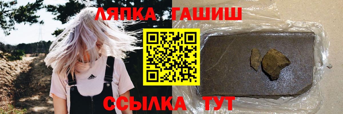 Гашиш VHQ  Вход с VPN  Дятьково  ГАШ Изолятор 