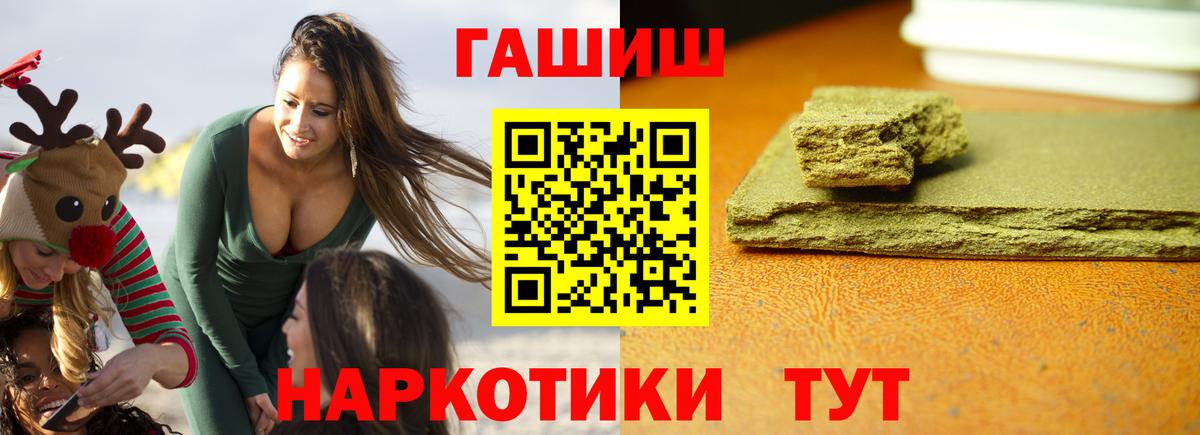 Гашиш hashish Дятьково