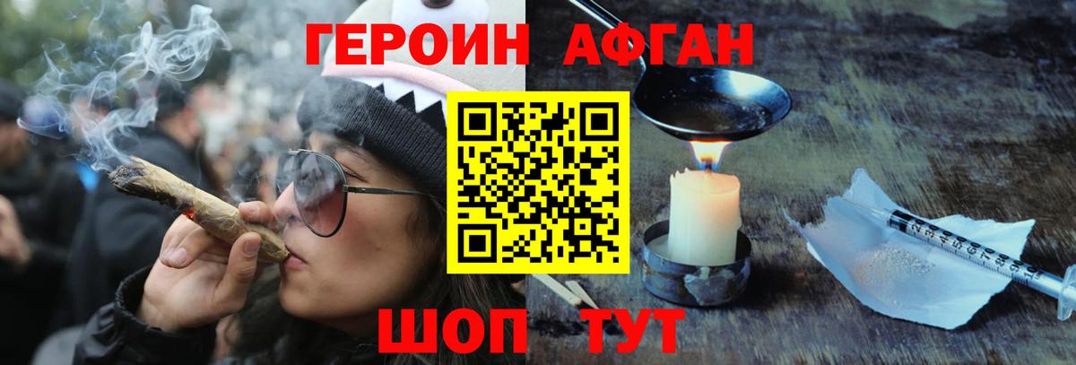 Дятьково  Героин  Вход с VPN  Героин Афган 
