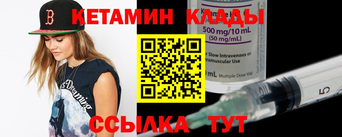 Дятьково  Кетамин VHQ  КЕТАМИН ketamine  гидра маркетплейс  Вход с VPN 