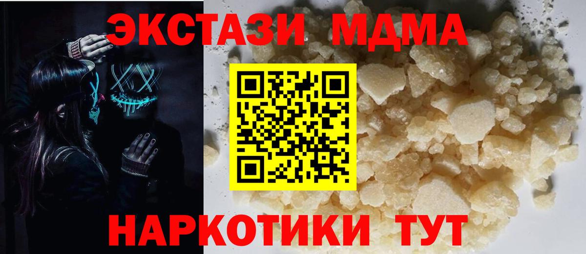 MDMA молли Дятьково