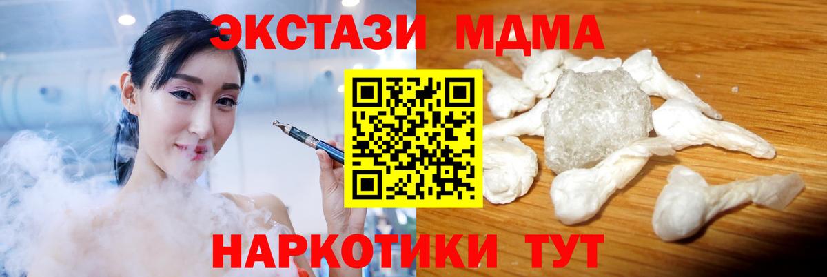 MDMA crystal  MDMA кристаллы  Вход с VPN  MDMA  Дятьково 
