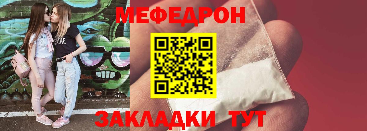 Мефедрон VHQ  Вход с VPN  МЕФ  Дятьково  МЯУ-МЯУ  Меф mephedrone 