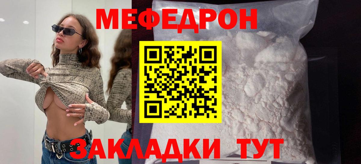 МЕФ мука Дятьково