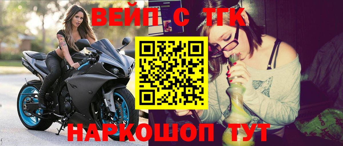 Дистиллят ТГК Wax  Дистиллят ТГК концентрат  Вход с VPN  Дятьково 